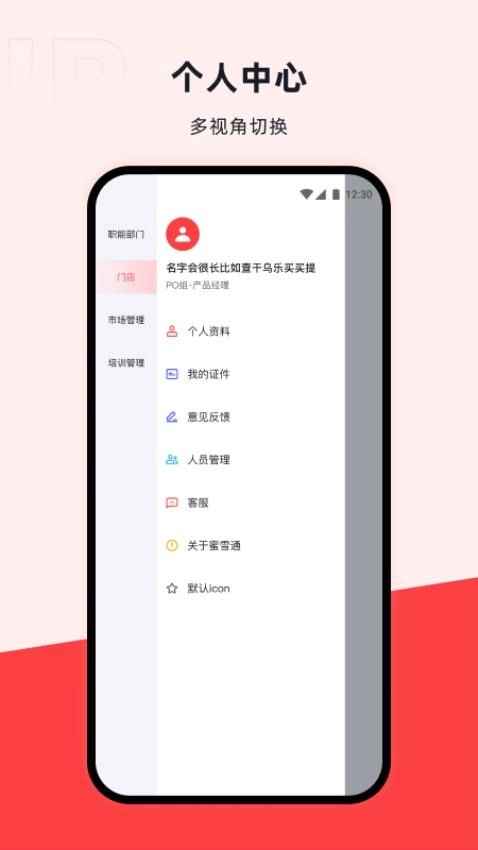 咖管店手机免费版图1