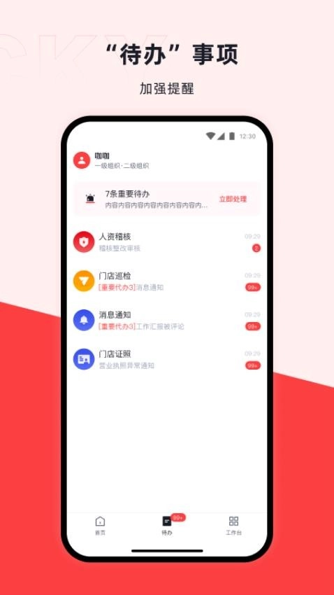 咖管店手机免费版图3