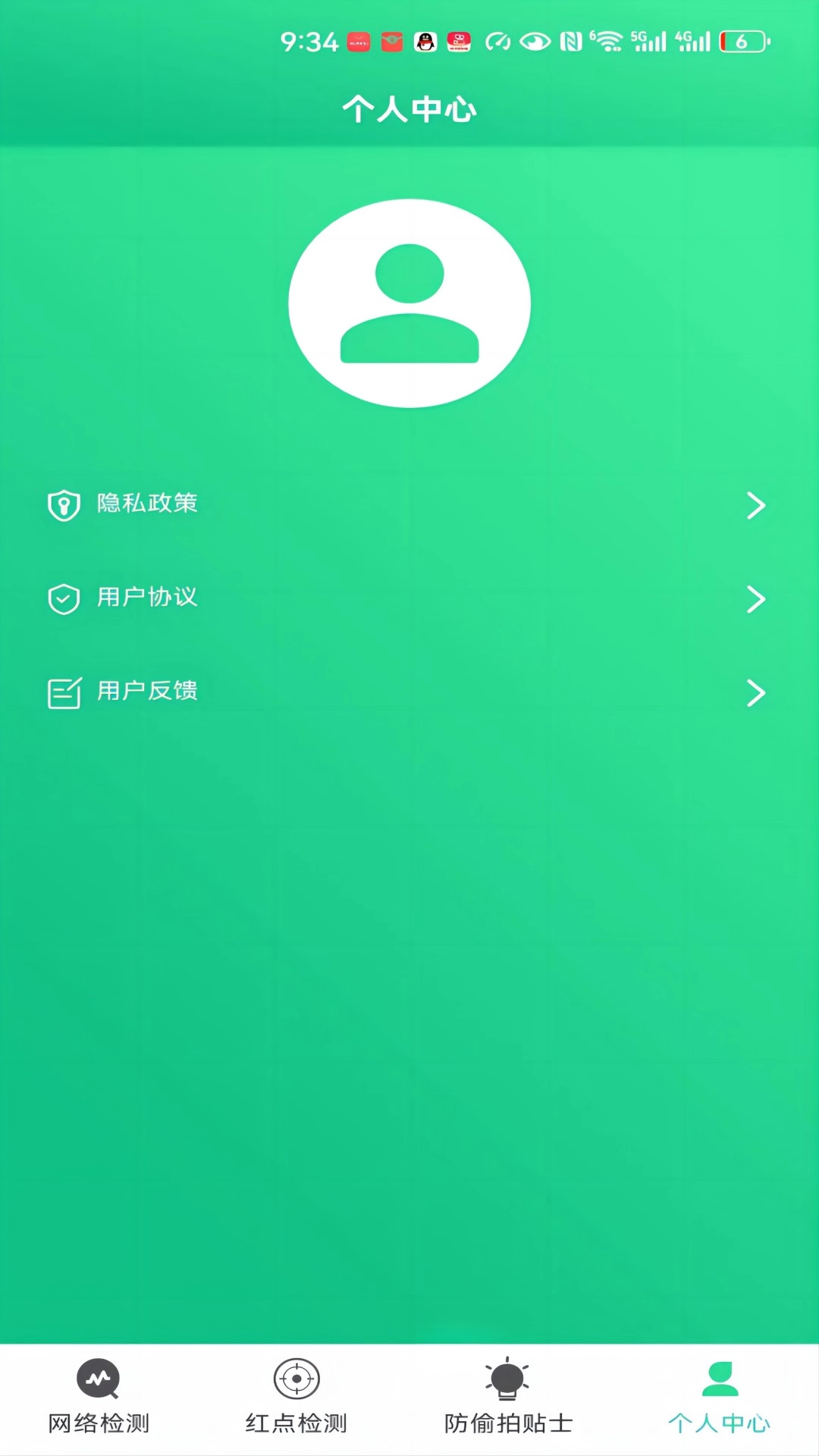 小熊卫士安卓官方版图2