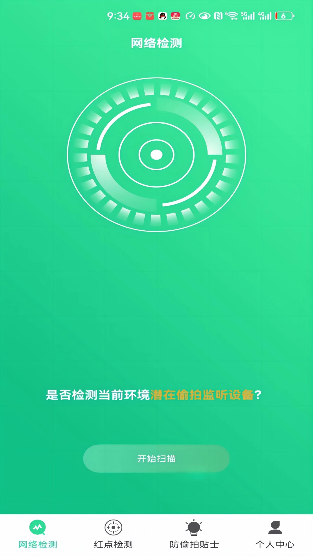 小熊卫士安卓官方版图3