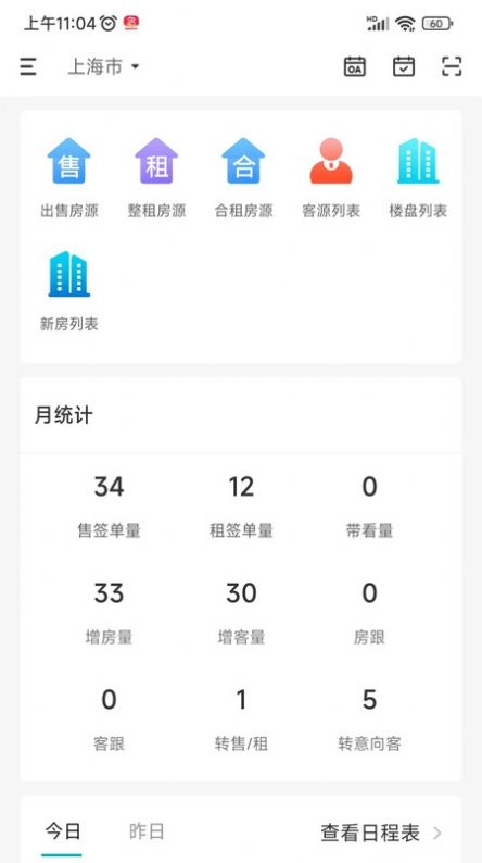 房游纪官方版图2