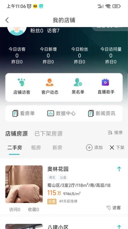 房游纪官方版图3