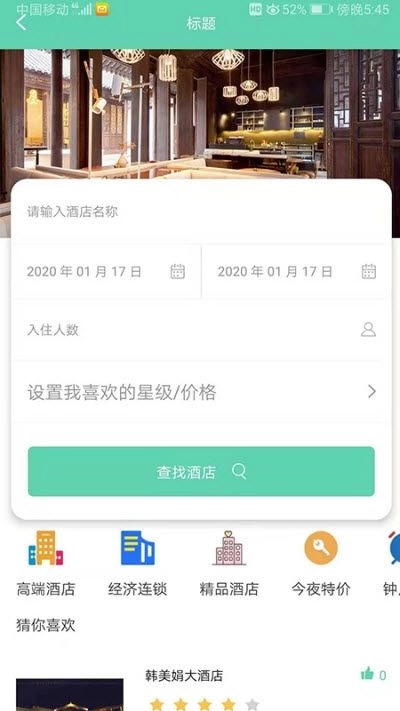 安抖本地生活手机版图2