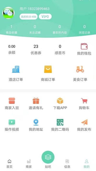 安抖本地生活手机版图3
