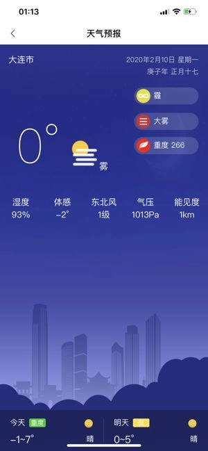 市民云手机正版图3