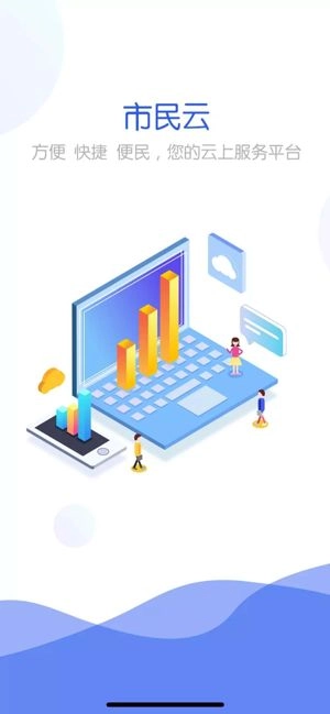 市民云手机正版图4