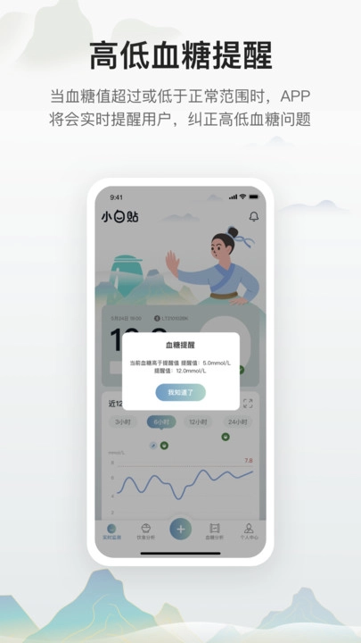 小白贴最新免费版图2