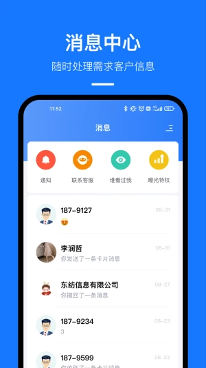 东纺云工厂手机最新版图1