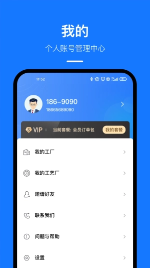 东纺云工厂手机最新版图4