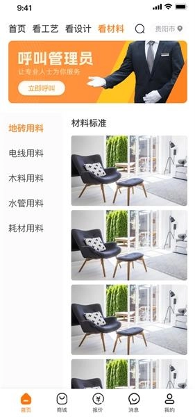 匠能原版图2