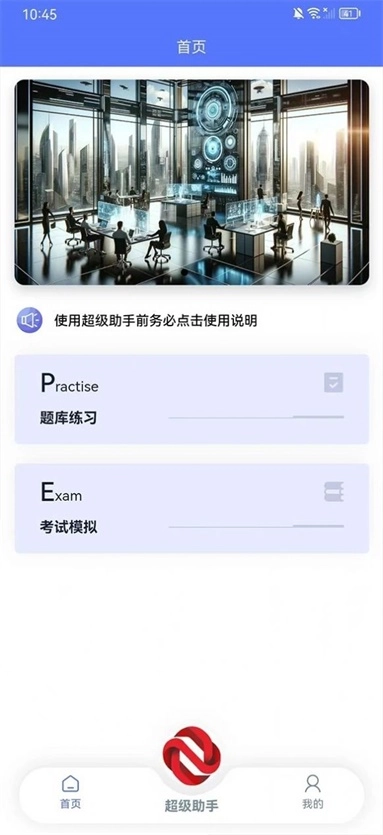 好助哥手机免费版图3