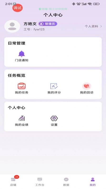 云猫商户通手机正版图2