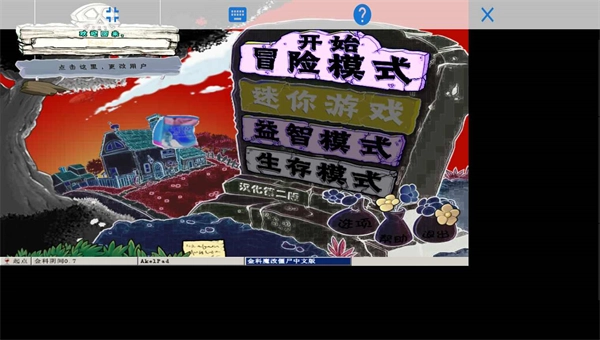植物大战僵尸金坷垃(1)