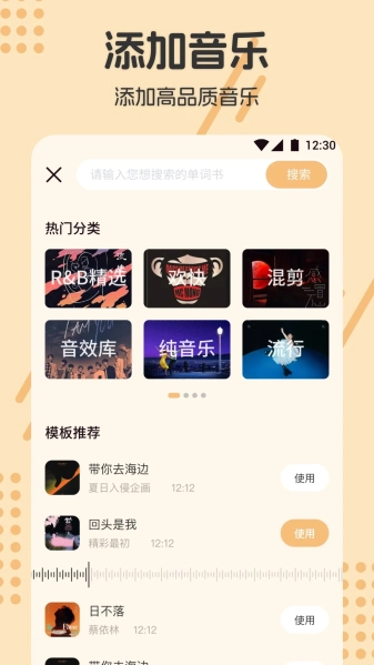 人像抠图制作手机版图2