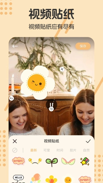 人像抠图制作手机版图3