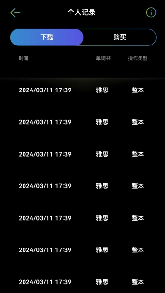 Abandon单词壁纸最新免费版图2