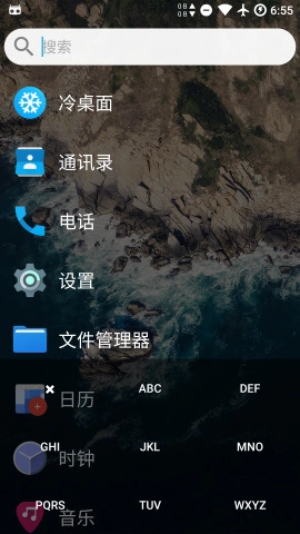 轻桌面tv版图3