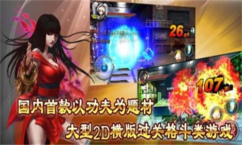 街机拳霸游戏安装包
