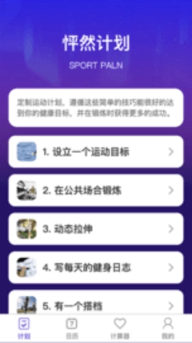 怦然趣动手机正版图2