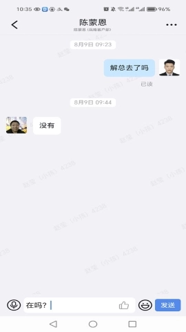 谙信手机最新版图1