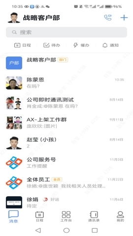谙信手机最新版图3