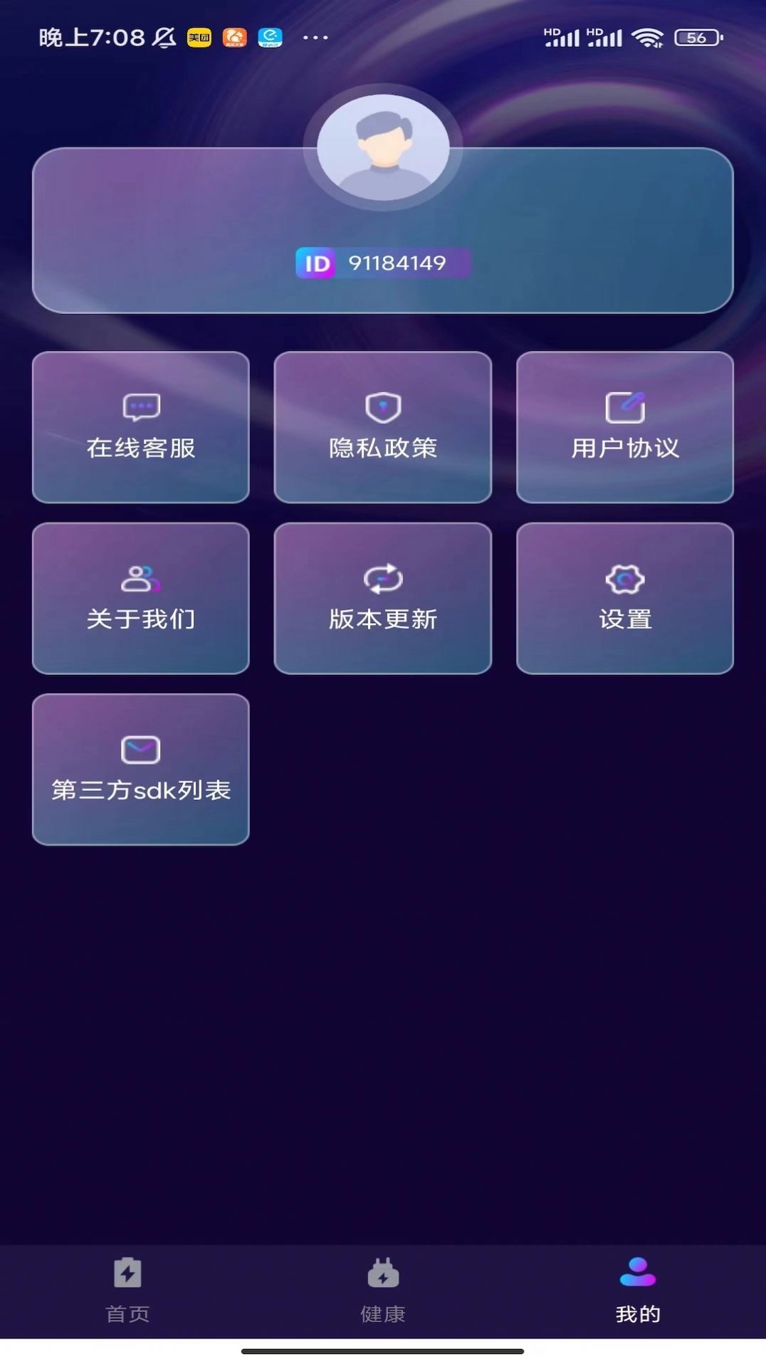 时光充电直装版图1