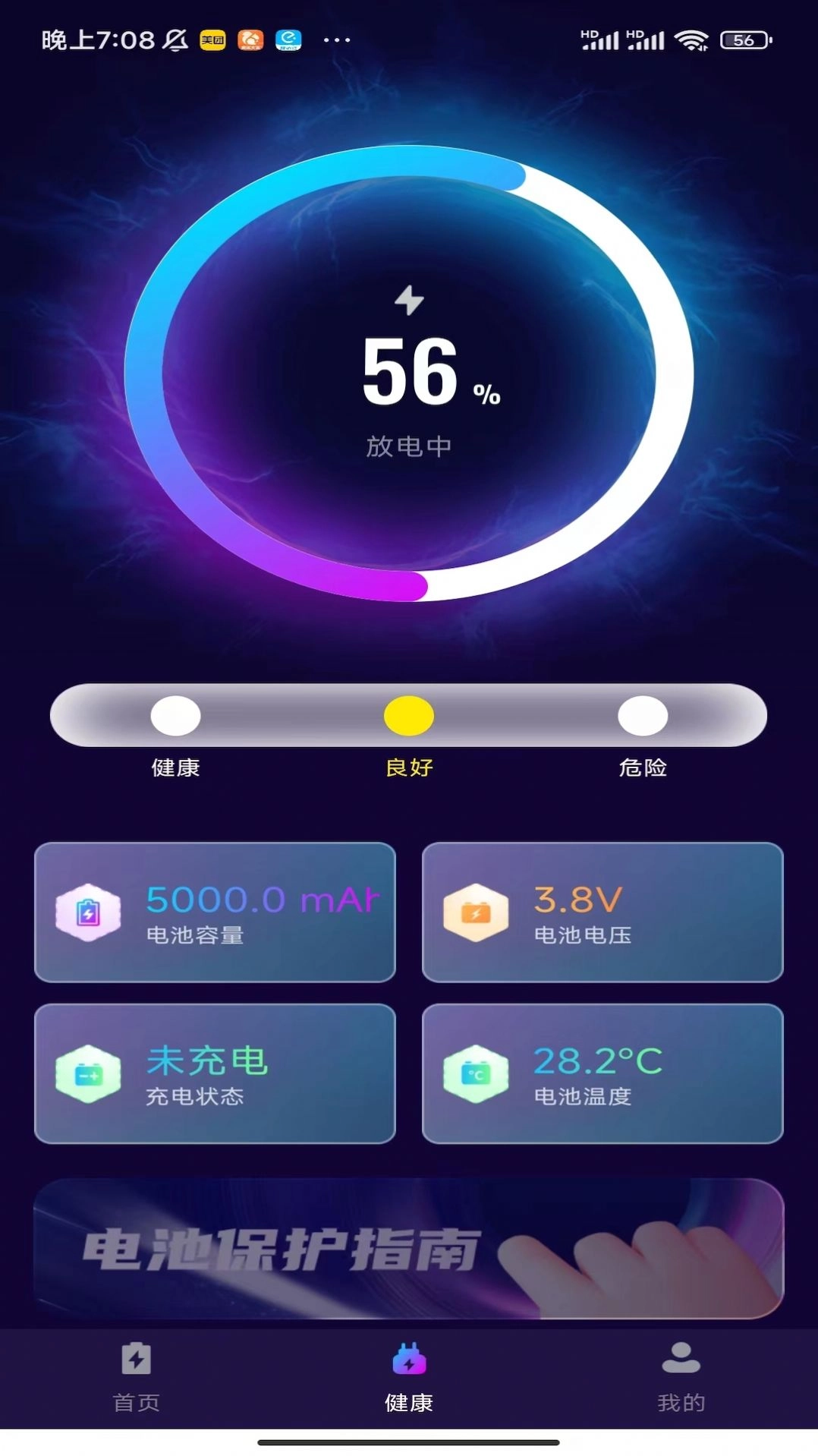 时光充电直装版图3