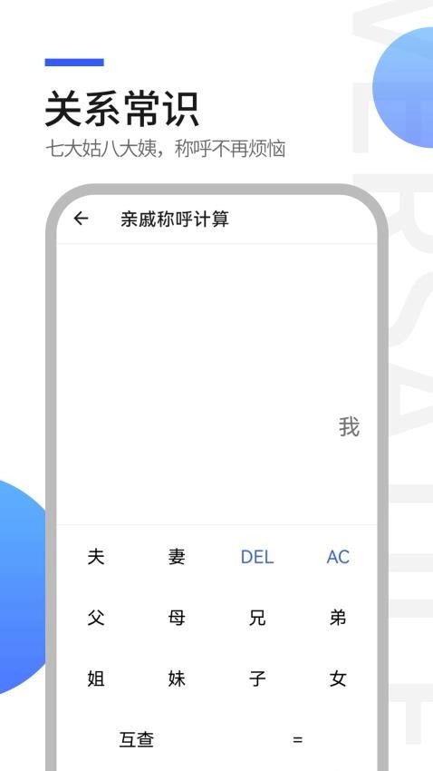 工具全能王通用版图1