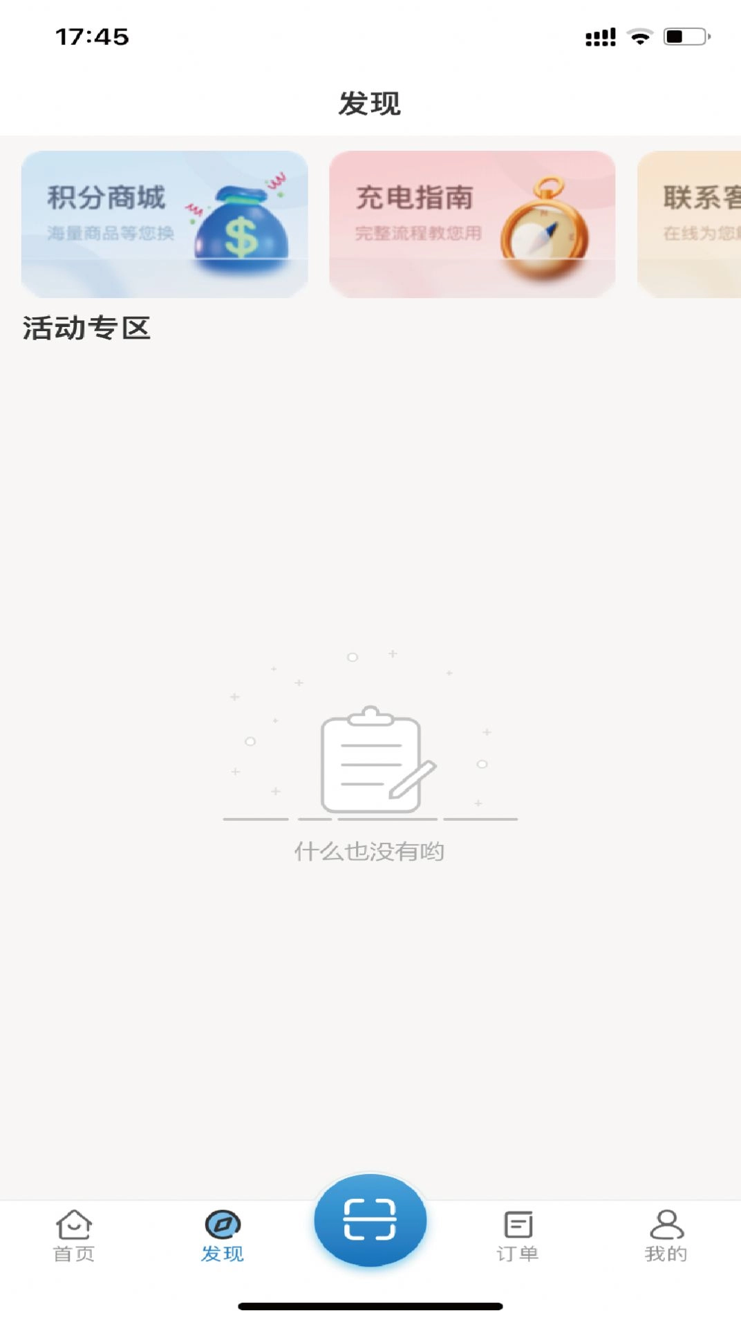 椰速充官方最新版图1