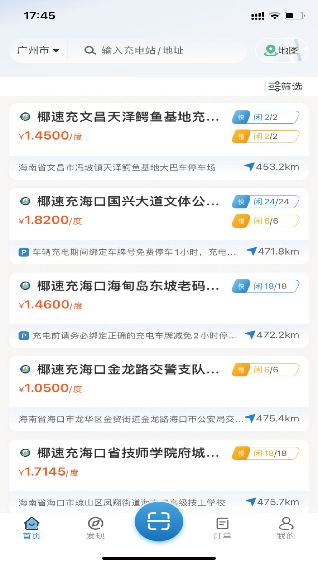 椰速充官方最新版图3