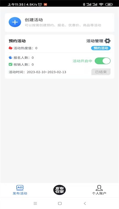 发布引擎原版图3
