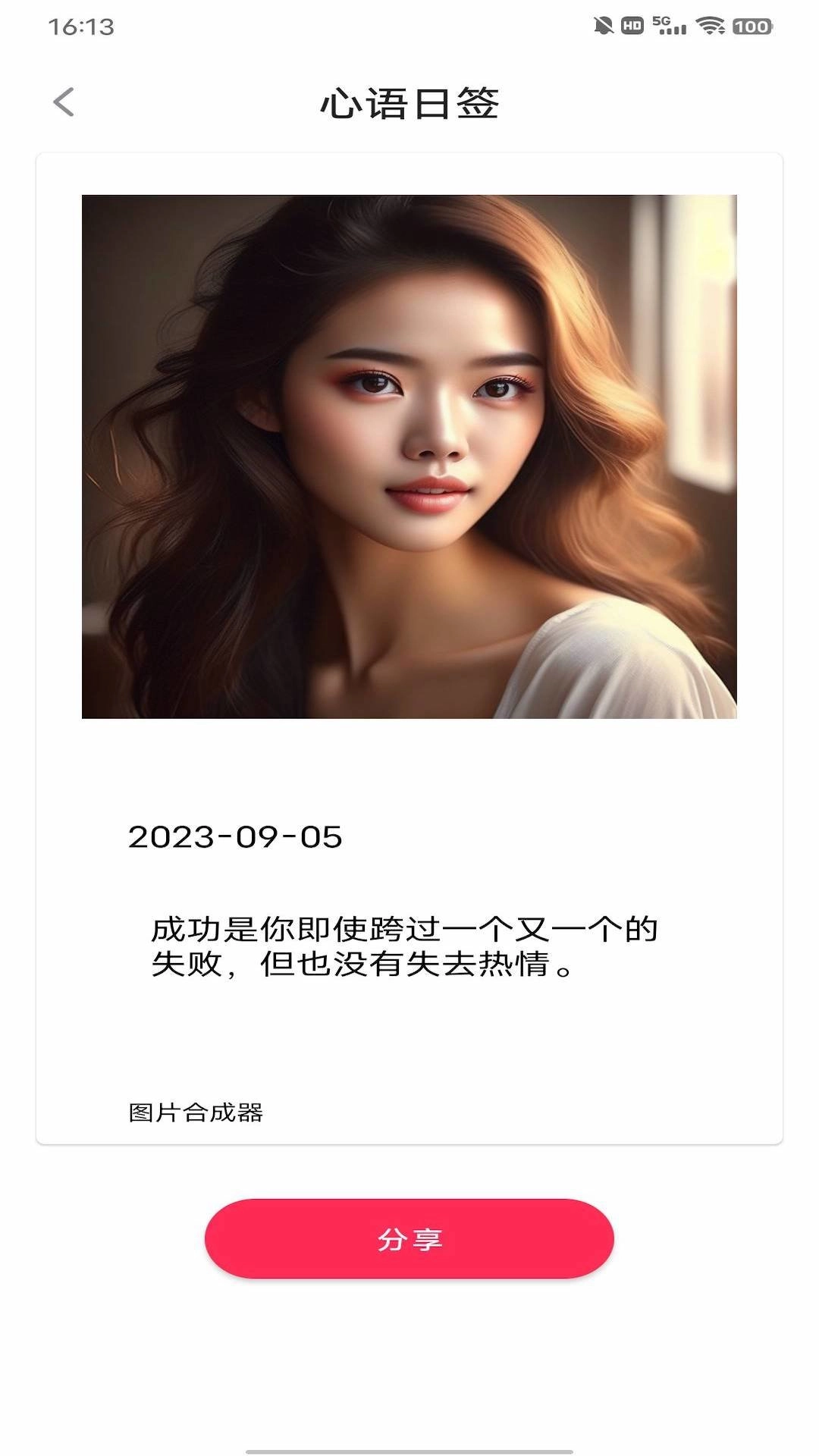 动态DIY壁纸官方正版图1