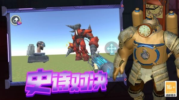 战斗吧大师安装下载