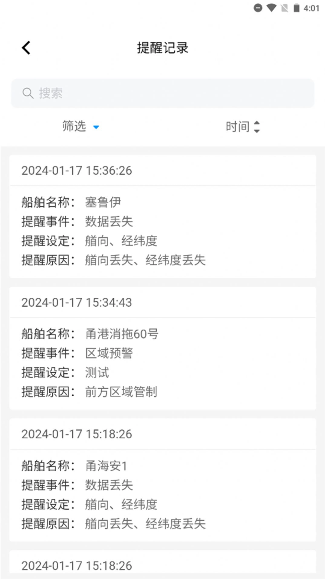 掌上轮司通用版图2