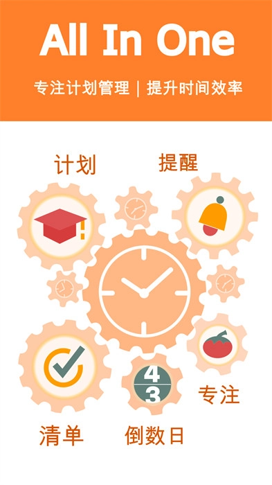 有个计划官方最新版图1