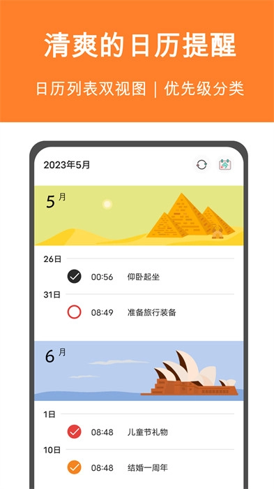 有个计划官方最新版图3