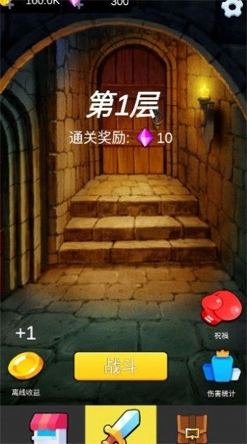 重生之我在异世界爬塔图1