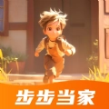 步步当家安卓官方版