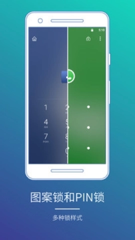 智能应用锁(Smart AppLock)通用版图2