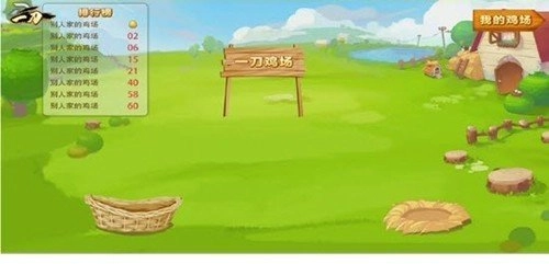 赚钱老母鸡手机版图3