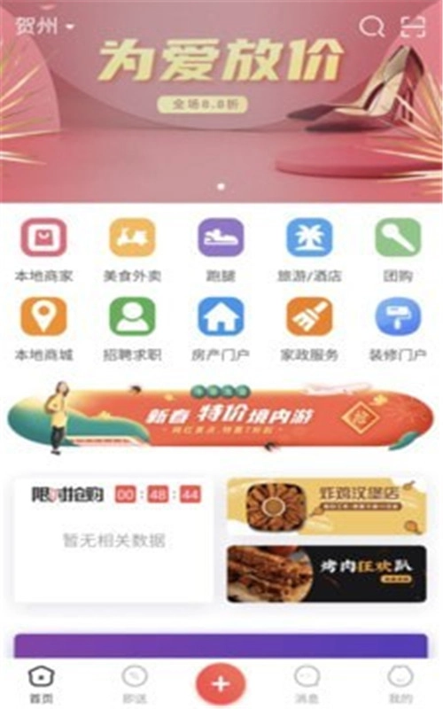 N城通免费版图3