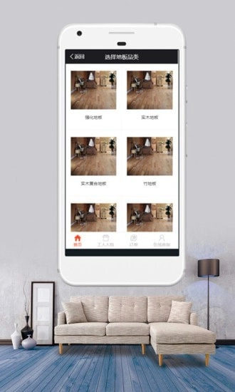 永泰宝安卓官方版图2