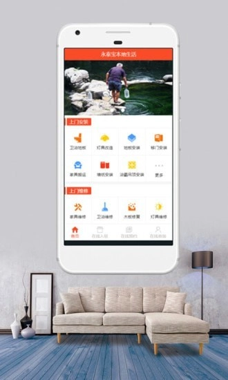 永泰宝安卓官方版图3