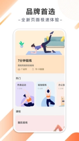 八戒计步手机正版图1