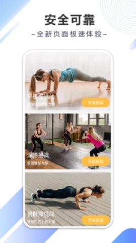八戒计步手机正版图2