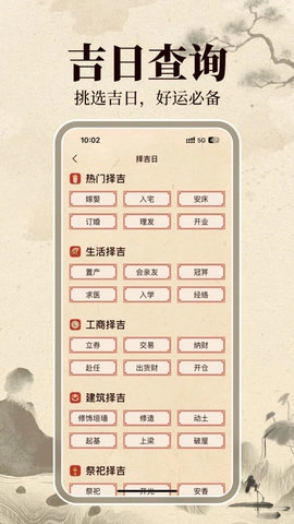 伏羲万年历官方最新版图3