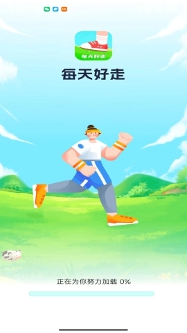 每天好走正版图1