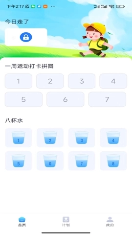 每天好走正版图2