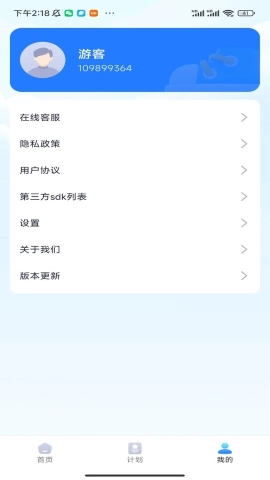 每天好走正版图3