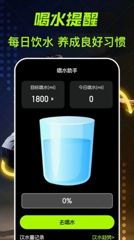 运动健康计步器乐道手机免费版图2